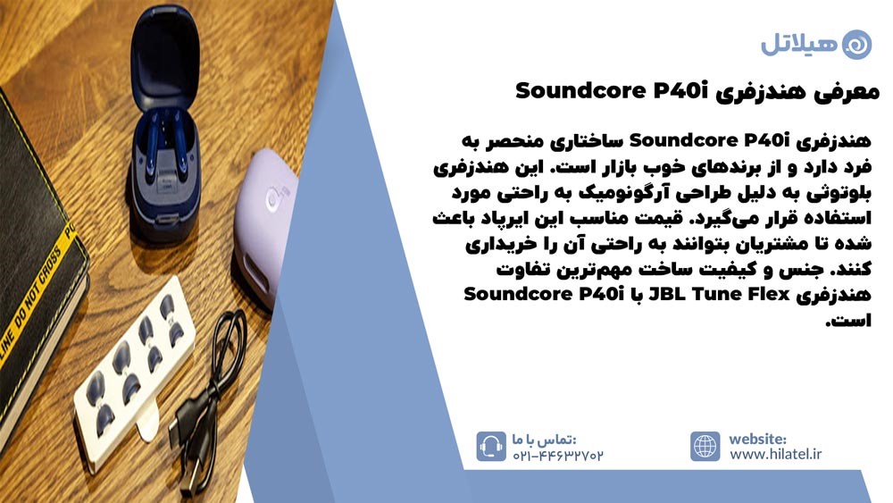 هندزفری Soundcore P40i